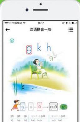 申学IOS版(手机点读) v1.2.3 iPhone手机版