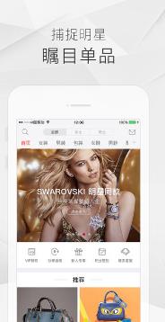 走秀奢侈品iPhone版(奢侈品購買) v5.6.1 手機ios版