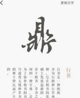 字解app(文字學習) v1.2.1 蘋果手機版