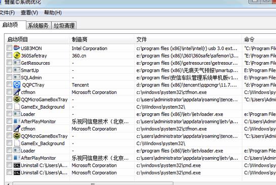 彗星系统优化PC版图片