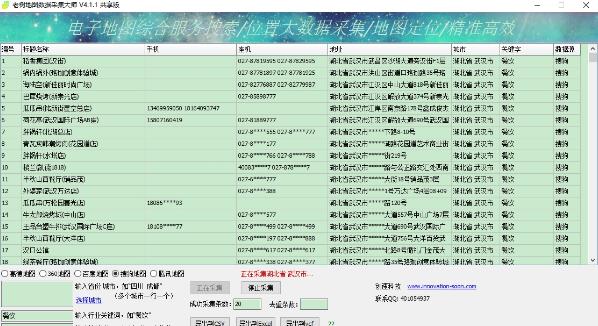 老树地图数据采集大师共享版