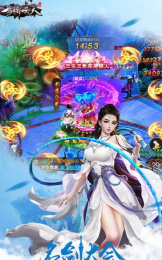 劍舞雲天手機蘋果版(修真武俠手遊) v1.9.0 最新版