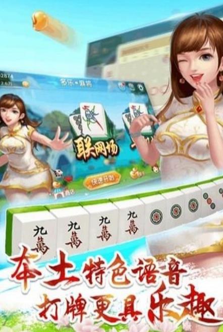 多乐贵阳捉鸡麻将安卓版(棋牌麻将类游戏) v1.7.0 手机版