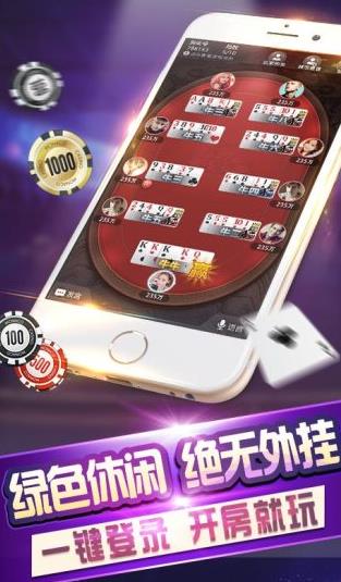 玩呗碰胡安卓版(超多热门的棋牌游戏) v2.6.1 手机版