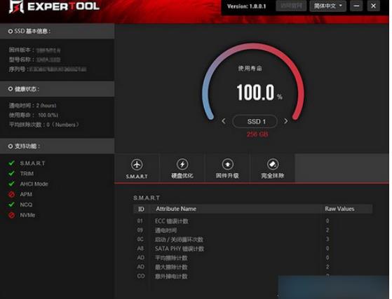 ExperToolSSD中文版圖片