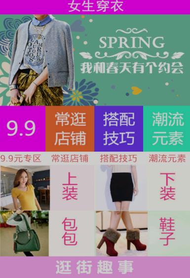 女生穿衣安卓手机版(搭配穿衣软件) v2.10.3.4 官方版