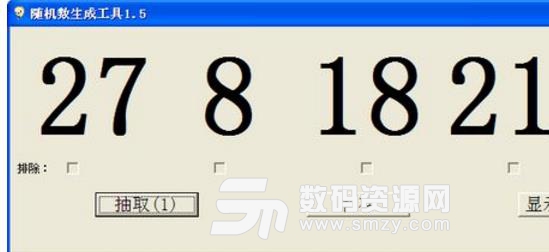 随机数字生成器免费版图片