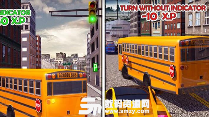 巴士模拟驾驶手机版(最新的模拟游戏) v1.5 安卓版