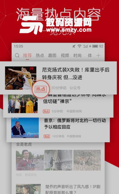 今日熱點手機版(新聞閱讀軟件) v1.5.760 安卓版