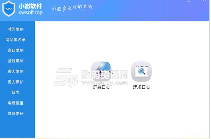 小微家长控制软件免费版截图