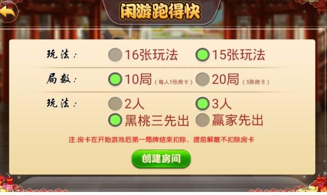 闲游跑得快安卓版(采用跑得快玩法) v1.2 手机版