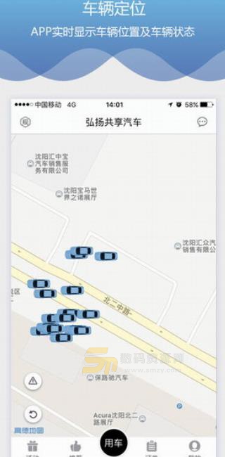 弘扬共享汽车iPhone手机版(汽车共享软件) v1.2 ios版