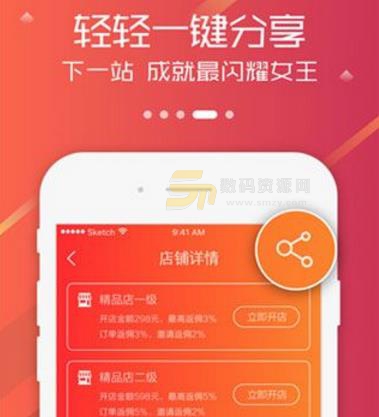 大红火最新版(购物生活) v1.2 Android手机版