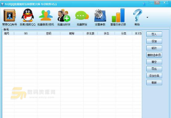 牛仔QQ批量加好友和群发大师特别免费版