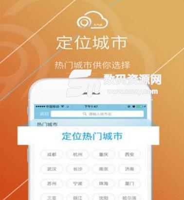 K9天气通app(天气生活) v1.4.3 iPhone手机版