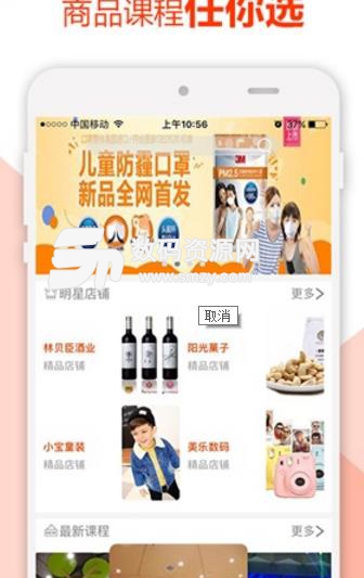 艺企淘艺宝手机安卓版(手机购物软件) v2.2.4 最新版