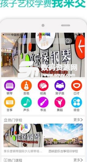 艺企淘艺宝手机安卓版(手机购物软件) v2.2.4 最新版