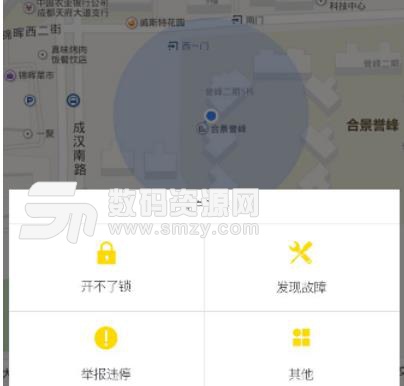 青舟单车app(共享单车) v1.1.0 Android手机版