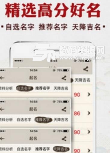 宝宝起名姓名取名字手机版(取一个既好听又有含义的名字) v5.10.0 安卓版