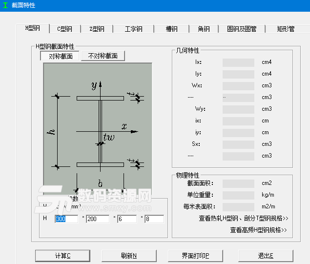 型钢计算软件中文电脑版图片