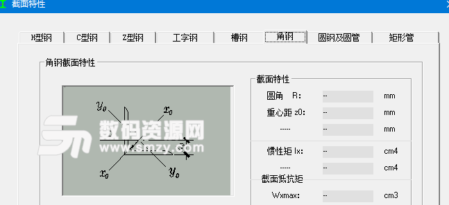 型钢计算软件中文版截图
