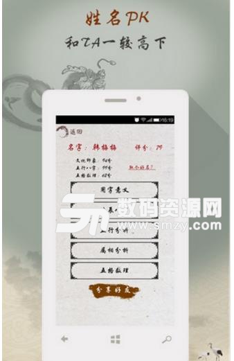 手机版宝宝起名安卓版(起一个响亮的名字) v1.2.1 手机免费版