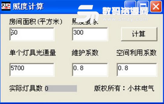 小林房间照度计算软件中文版图片