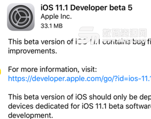 苹果iOS11.1beta5测试版iphone7 最新版