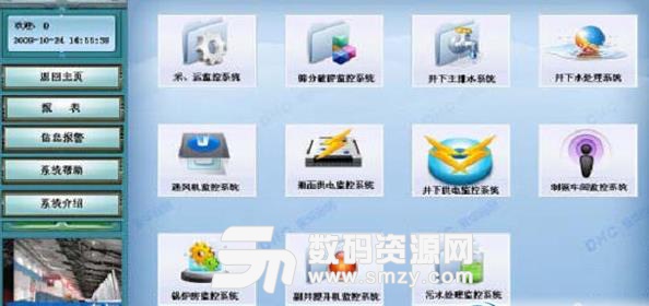 IFix组态软件中文版图片