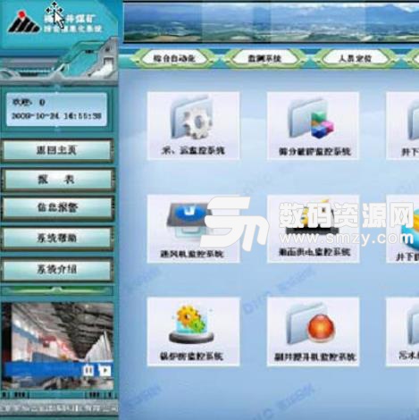 IFix组态软件中文版