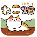 猫咪田园android手机版(放置养成游戏) v2.3.3 官方版