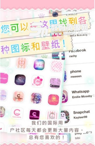 CocoPPa手機版(可愛壁紙軟件) v3.3.11 官方版