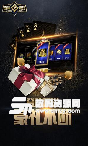 必赢德扑手机游戏(夺宝场,锦标赛) v1.3 安卓免费版