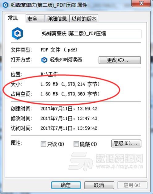 PDF壓縮後的效果如何