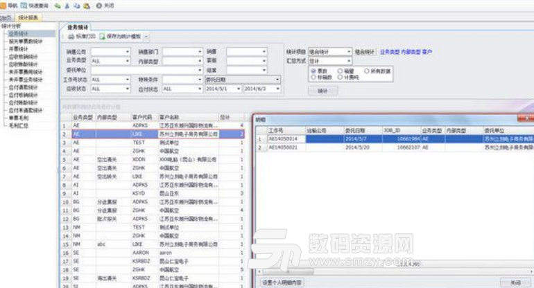 立刻國際物流管理係統企業版