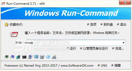 Windows運行替代工具中文版圖片