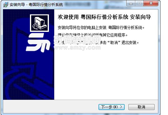 粤国际行情分析系统PC版图片