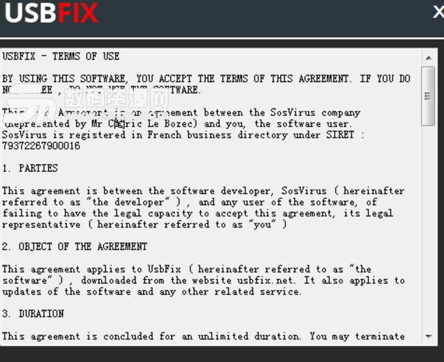 UsbFix恶意软件清除工具