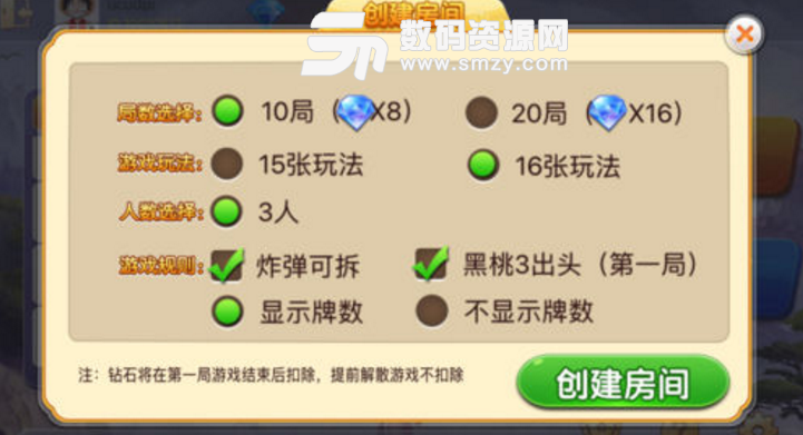 牵手游跑得快ipad版(线上竞技) v1.2 最新版