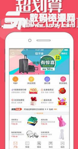 淘大券手机安卓版(特惠购物app) v1.2 最新版