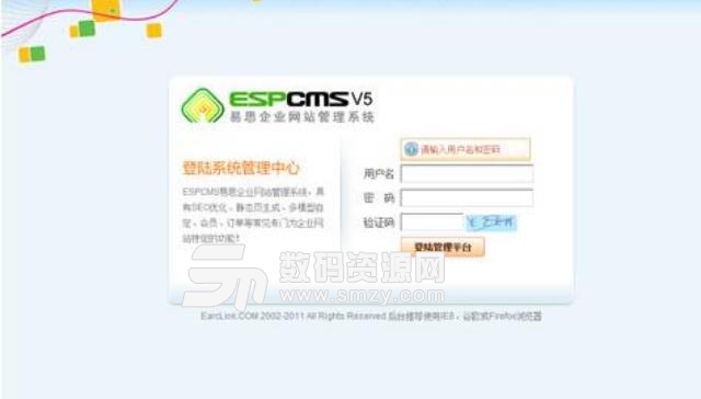 易思ESPCMS最新免费版图片