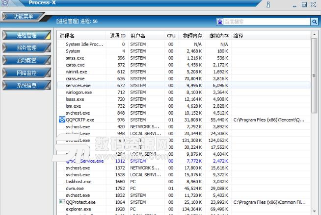 ProcessX绿色版下载