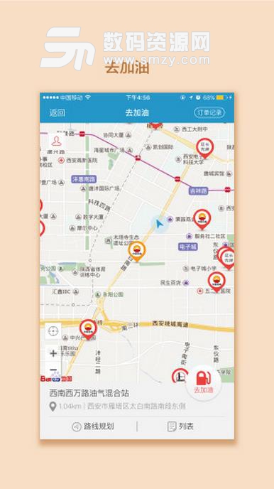 民生智家app安卓版(小区居民在线查询) v1.11.5 最新版