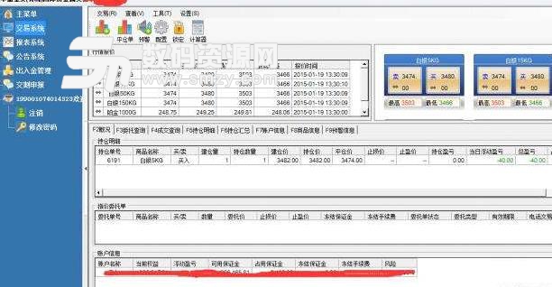 華益金安行情分析係統免費版