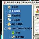 西部贵金属模拟交易软件