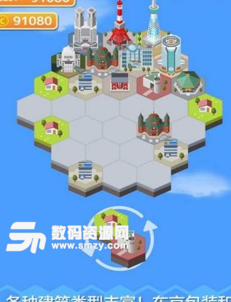 六角城市手机版(模拟建造类游戏) v1.1.1 安卓版