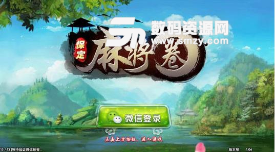 保定棋牌圈子安卓版(棋牌游戏大厅) v1.10 手机版