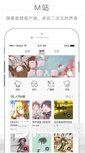 猫耳FM苹果版(ACG音频资源分享平台) v3.11.7 手机iOS版