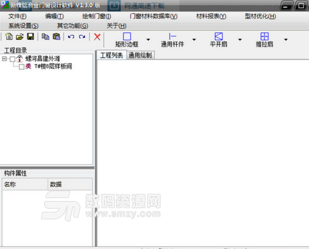 新鋒門窗設計軟件綠色版