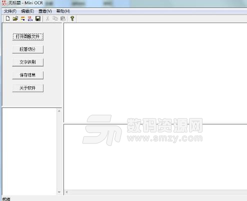 汉字显示字体识别软件